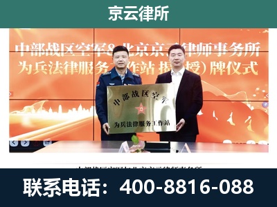 平谷-养殖场拆迁律师
