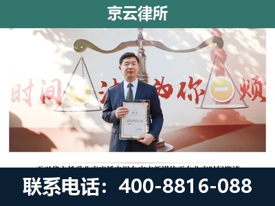 平谷-养殖场拆迁律师