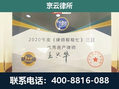 平谷-养殖场征收律师