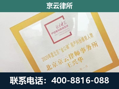 平谷-畜禽养殖场拆迁维权律师