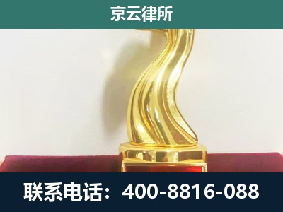 平谷-养殖场关停拆迁律师