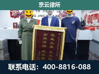 平谷-养殖企业拆迁律师