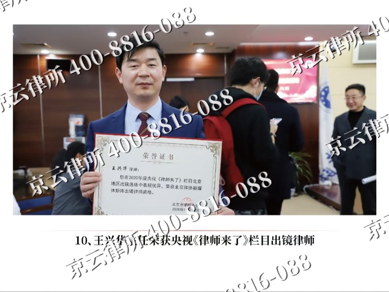 平谷-企业征收律师
