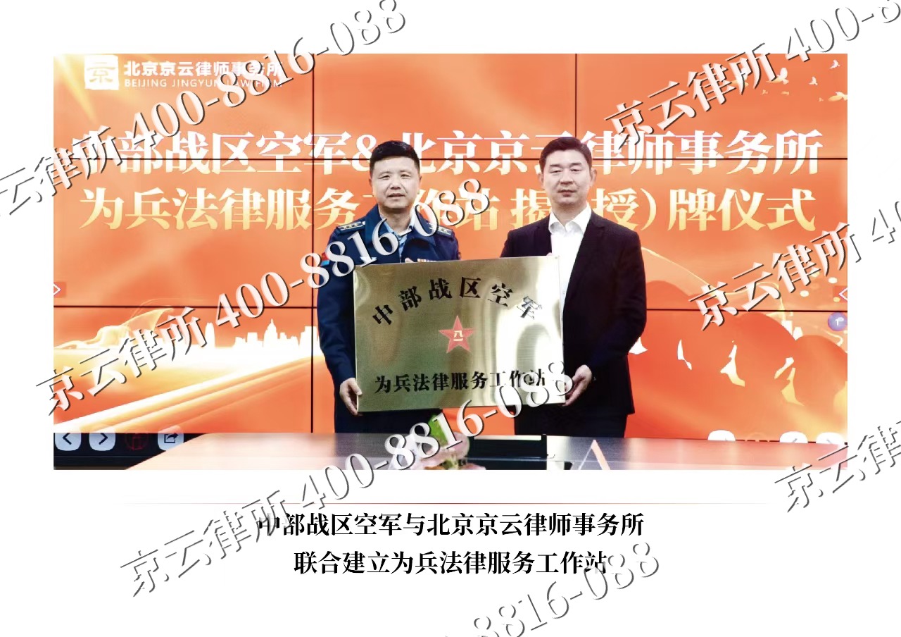 平谷-企业拆迁维权律师