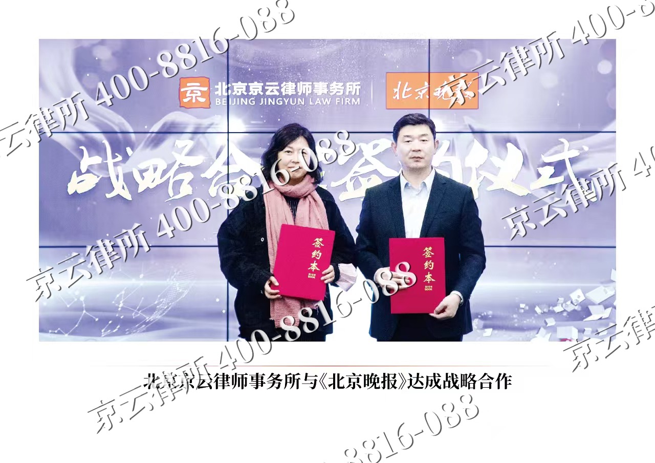 平谷-企业拆迁维权律师