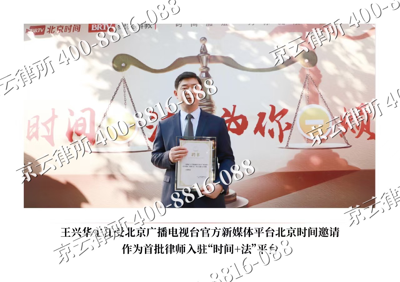 平谷-企业拆迁维权律师